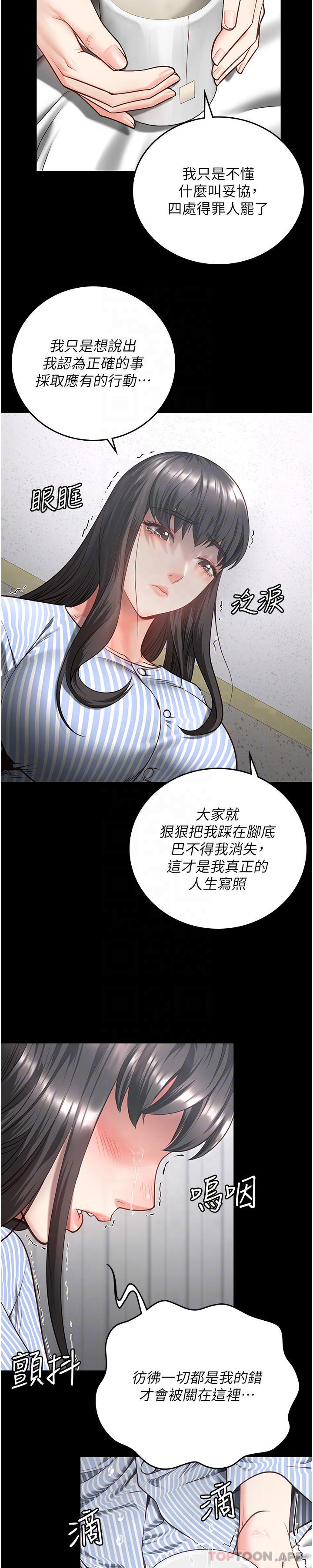 韩国漫画监狱女囚韩漫_监狱女囚-第9话-魔鬼科长酒后的真心话在线免费阅读-韩国漫画-第22张图片