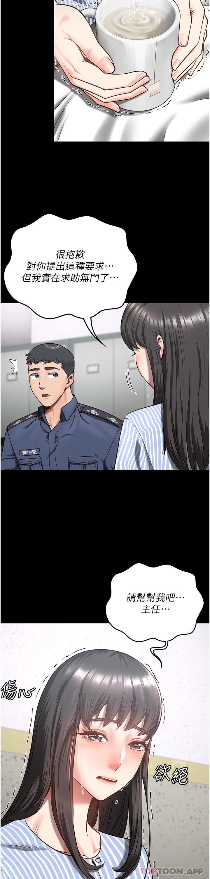 韩国漫画监狱女囚韩漫_监狱女囚-第9话-魔鬼科长酒后的真心话在线免费阅读-韩国漫画-第23张图片