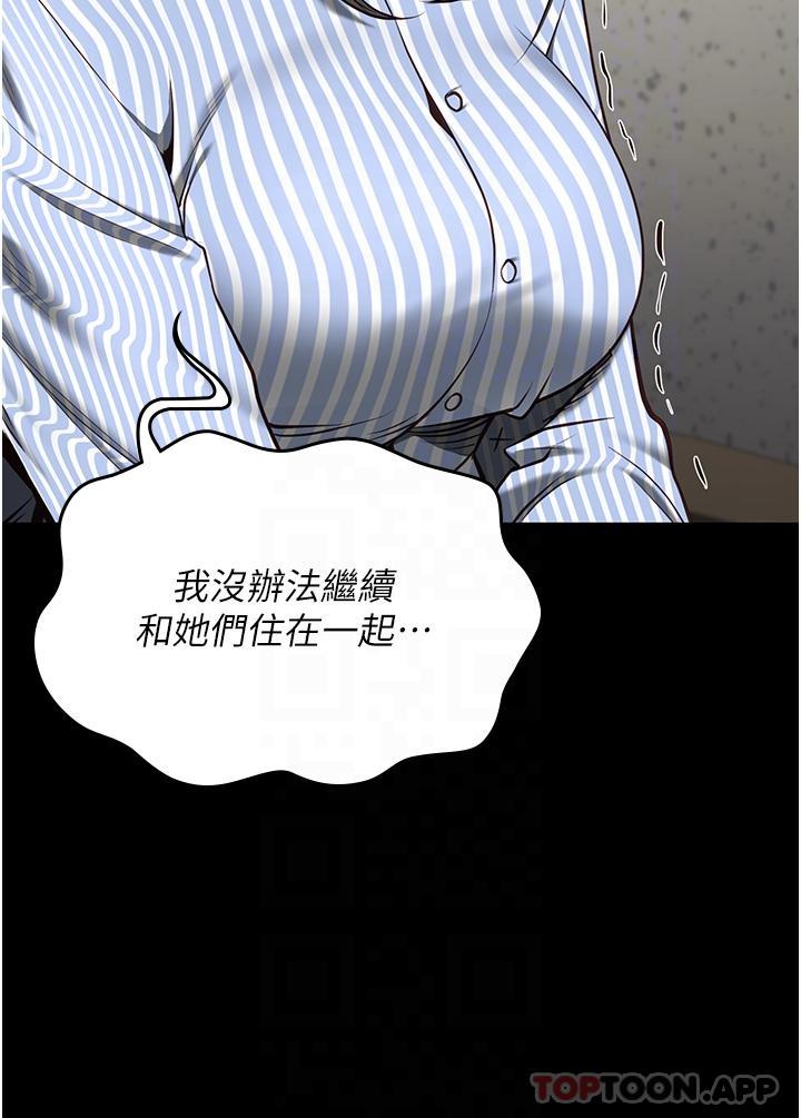 韩国漫画监狱女囚韩漫_监狱女囚-第9话-魔鬼科长酒后的真心话在线免费阅读-韩国漫画-第24张图片