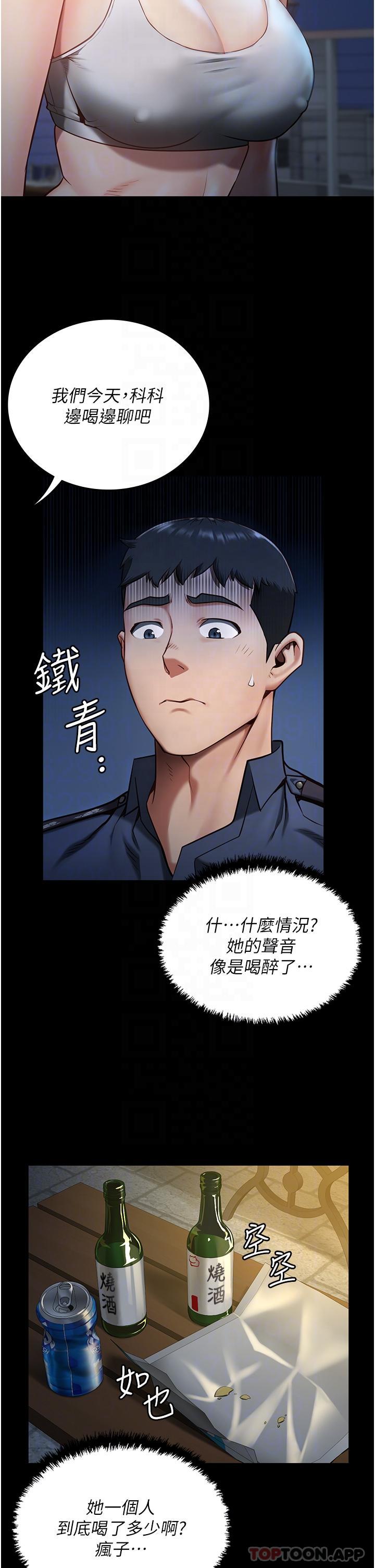 韩国漫画监狱女囚韩漫_监狱女囚-第9话-魔鬼科长酒后的真心话在线免费阅读-韩国漫画-第31张图片