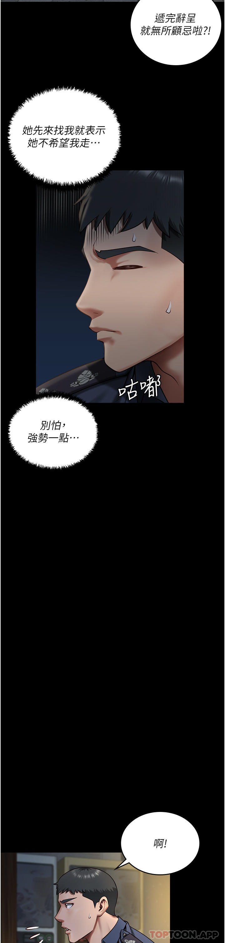 韩国漫画监狱女囚韩漫_监狱女囚-第9话-魔鬼科长酒后的真心话在线免费阅读-韩国漫画-第34张图片