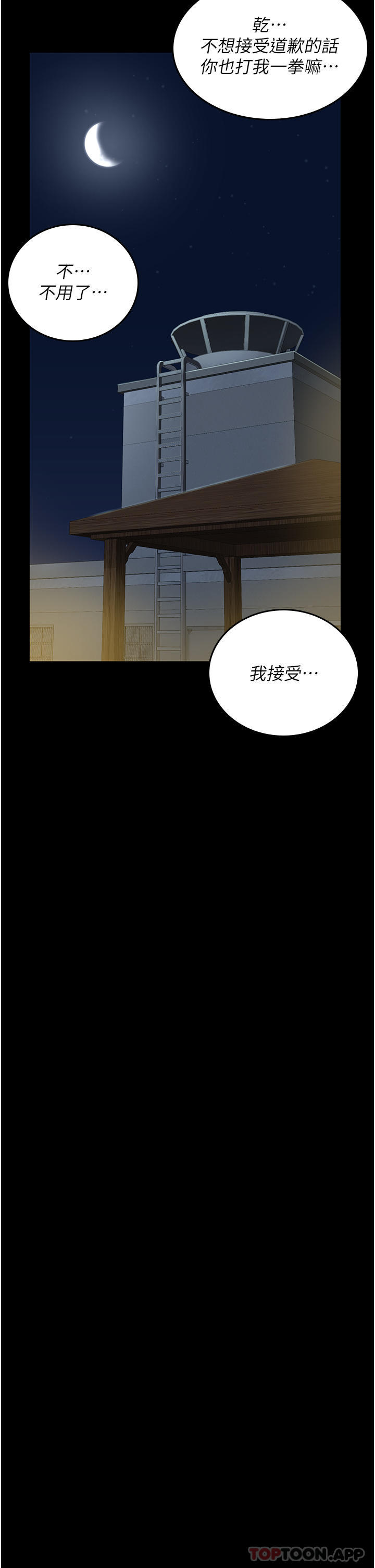 韩国漫画监狱女囚韩漫_监狱女囚-第9话-魔鬼科长酒后的真心话在线免费阅读-韩国漫画-第40张图片