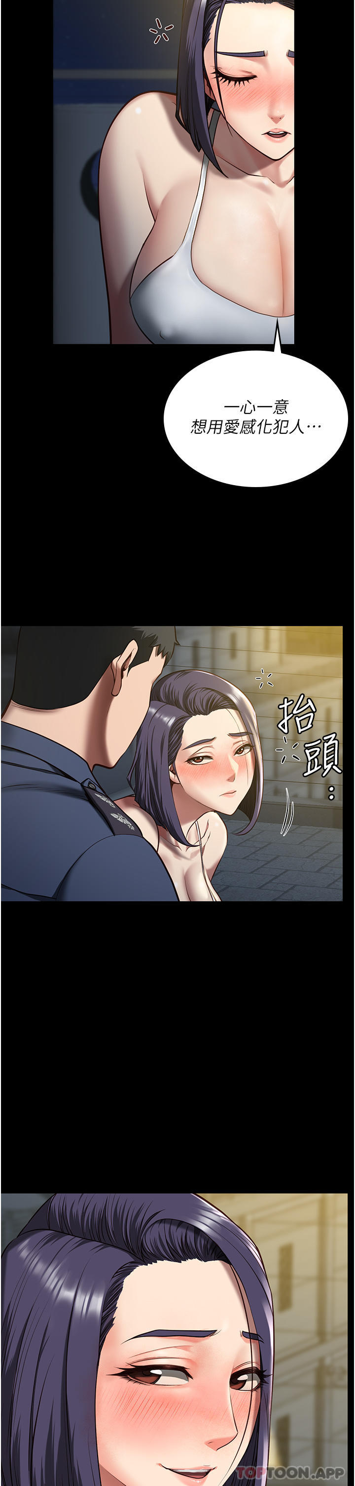 韩国漫画监狱女囚韩漫_监狱女囚-第9话-魔鬼科长酒后的真心话在线免费阅读-韩国漫画-第42张图片