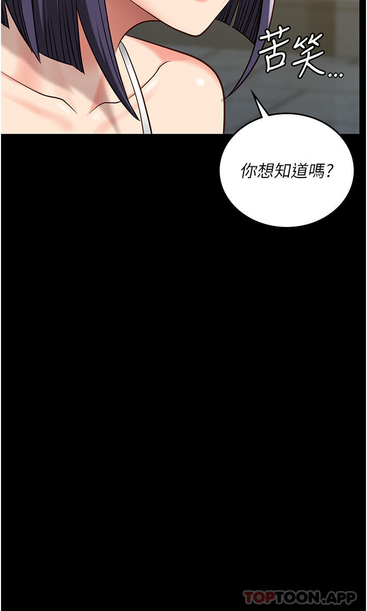 韩国漫画监狱女囚韩漫_监狱女囚-第9话-魔鬼科长酒后的真心话在线免费阅读-韩国漫画-第43张图片