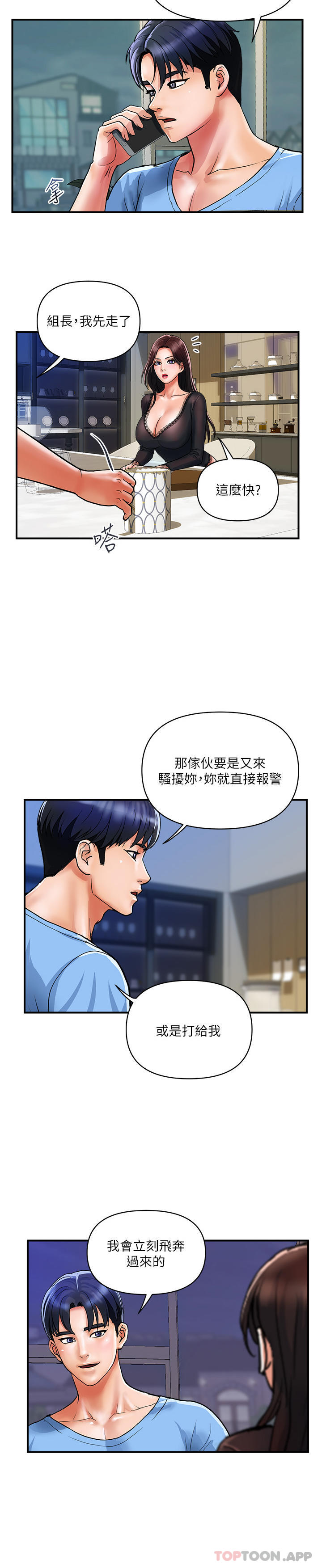 韩国漫画贵妇百货韩漫_贵妇百货-第16话-人见人爱的巨棒！在线免费阅读-韩国漫画-第4张图片