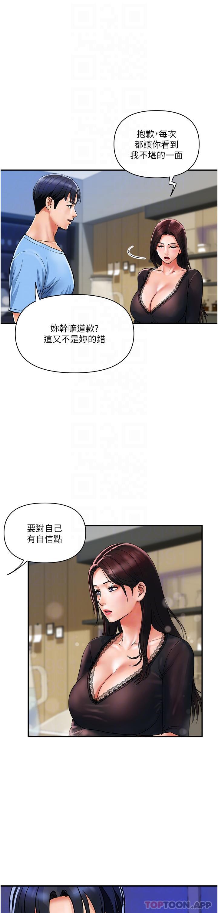 韩国漫画贵妇百货韩漫_贵妇百货-第16话-人见人爱的巨棒！在线免费阅读-韩国漫画-第5张图片