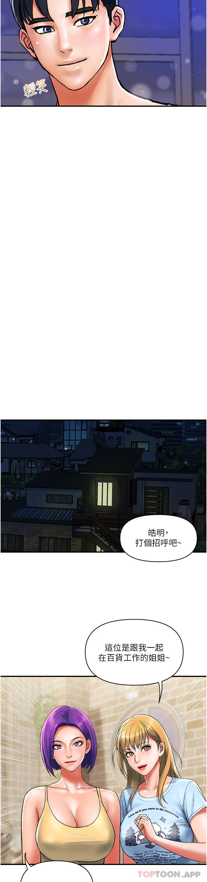 韩国漫画贵妇百货韩漫_贵妇百货-第16话-人见人爱的巨棒！在线免费阅读-韩国漫画-第6张图片