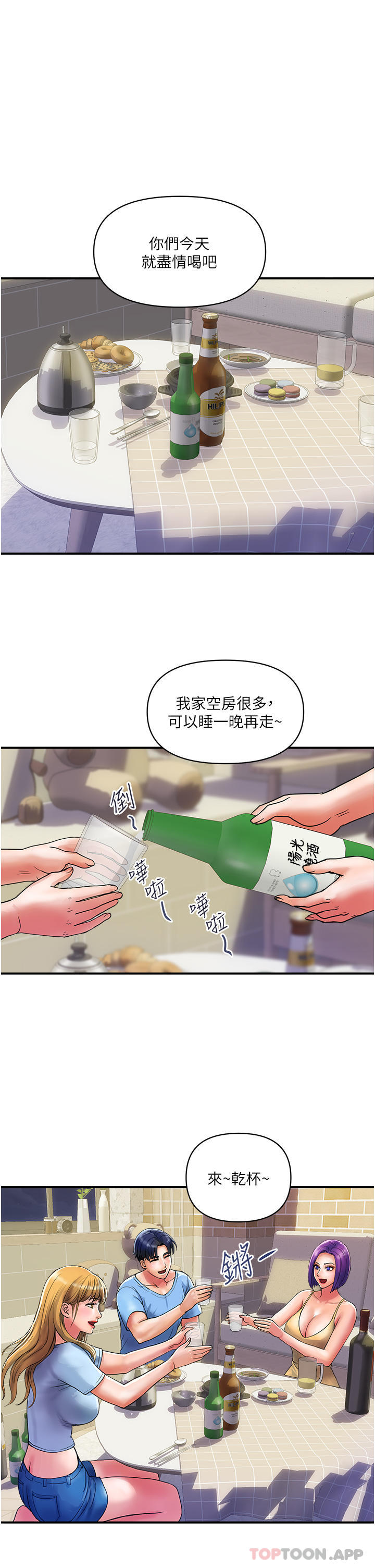 韩国漫画贵妇百货韩漫_贵妇百货-第16话-人见人爱的巨棒！在线免费阅读-韩国漫画-第8张图片