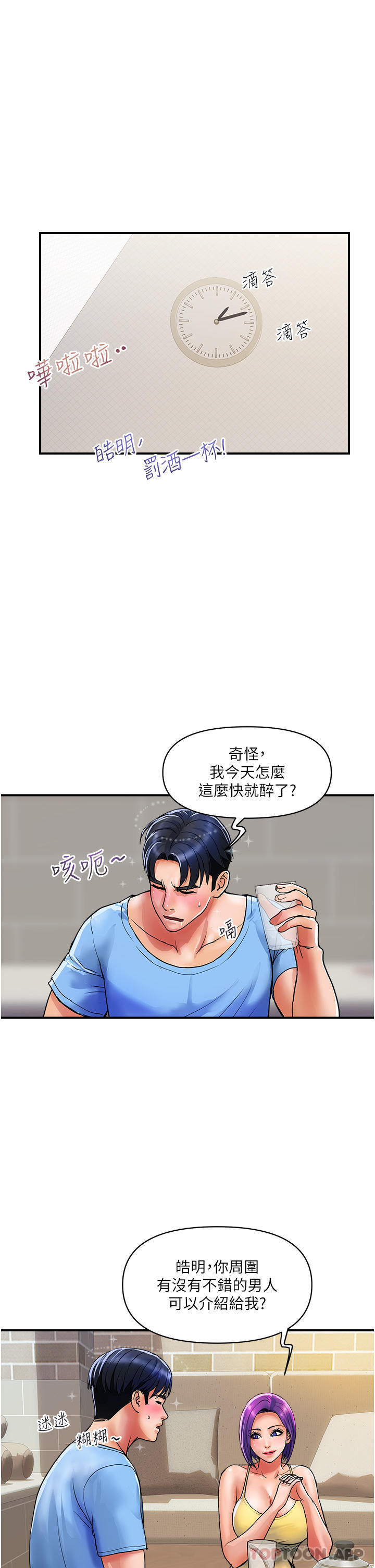 韩国漫画贵妇百货韩漫_贵妇百货-第16话-人见人爱的巨棒！在线免费阅读-韩国漫画-第16张图片