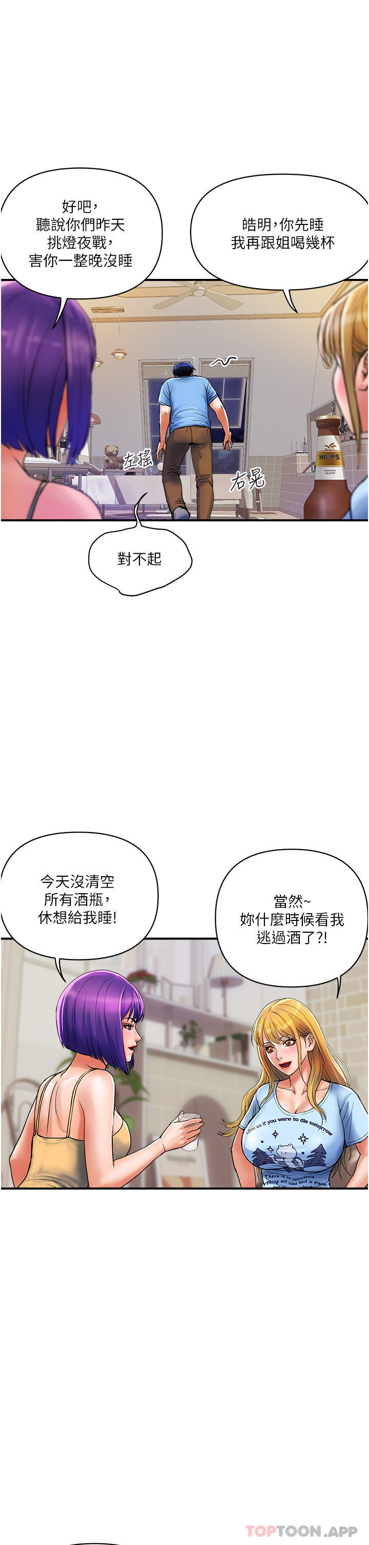 韩国漫画贵妇百货韩漫_贵妇百货-第16话-人见人爱的巨棒！在线免费阅读-韩国漫画-第20张图片