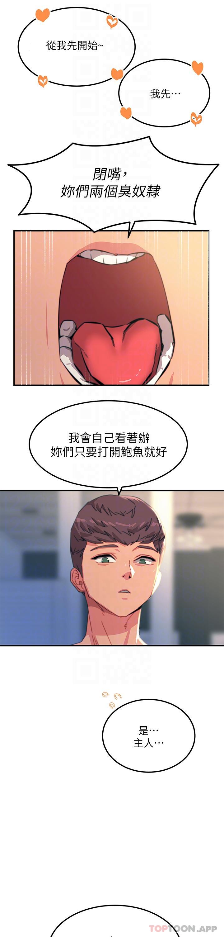 韩国漫画触电大师韩漫_触电大师-第50话-把妳当畜牲干爆在线免费阅读-韩国漫画-第5张图片