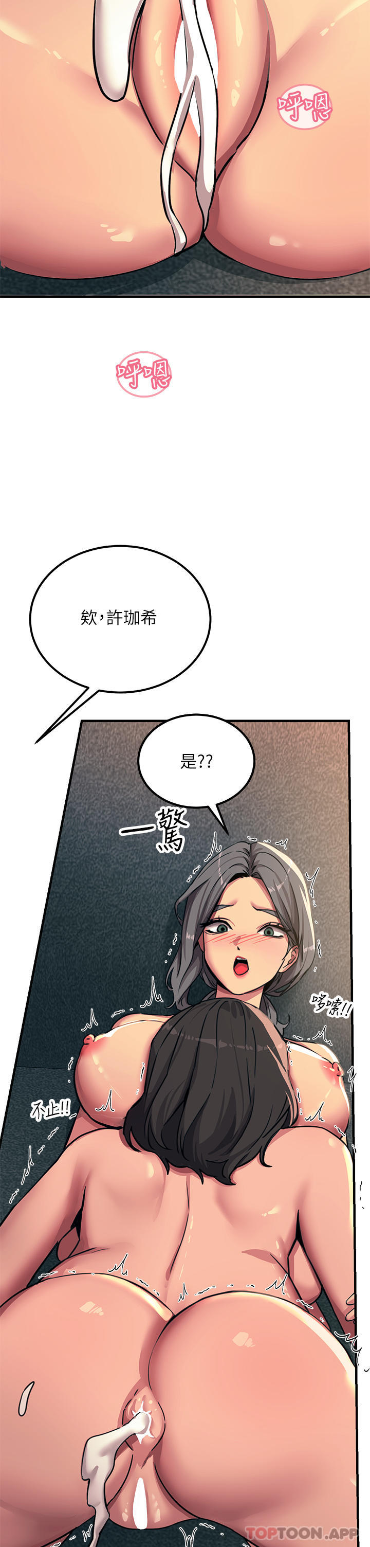韩国漫画触电大师韩漫_触电大师-第50话-把妳当畜牲干爆在线免费阅读-韩国漫画-第13张图片