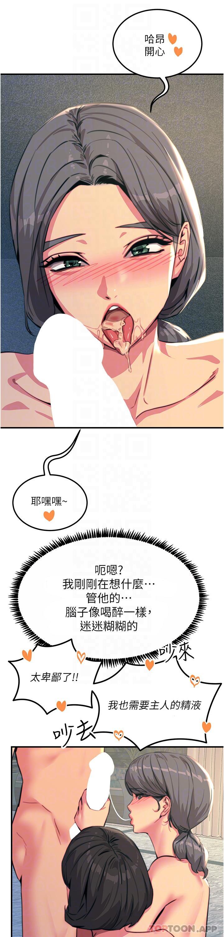 韩国漫画触电大师韩漫_触电大师-第50话-把妳当畜牲干爆在线免费阅读-韩国漫画-第16张图片