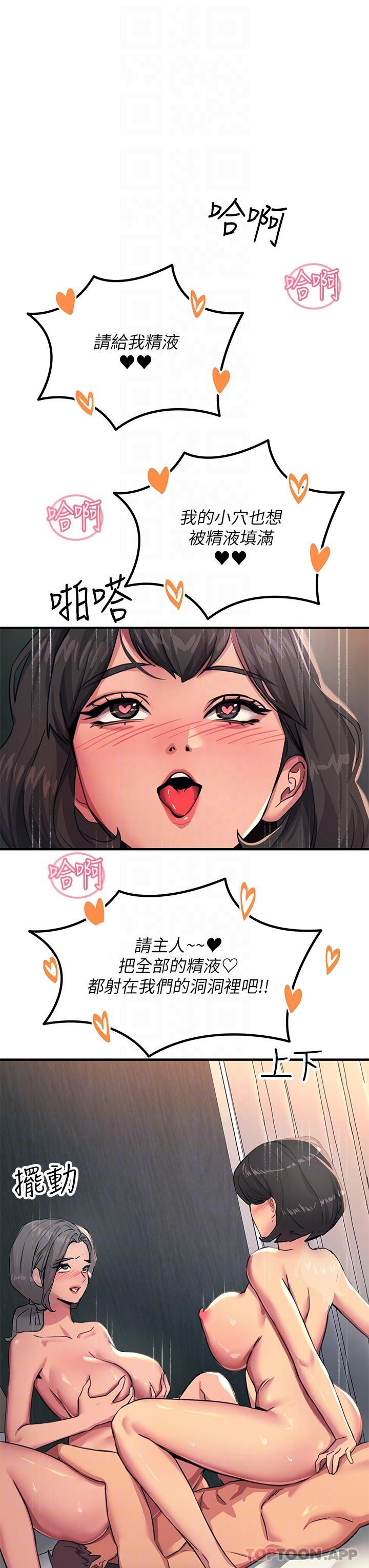 韩国漫画触电大师韩漫_触电大师-第50话-把妳当畜牲干爆在线免费阅读-韩国漫画-第20张图片