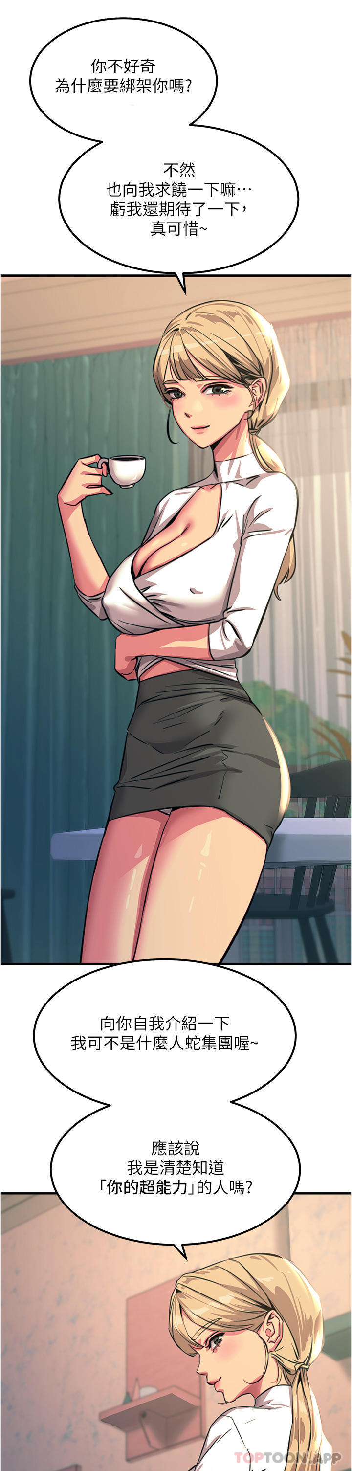 韩国漫画触电大师韩漫_触电大师-第50话-把妳当畜牲干爆在线免费阅读-韩国漫画-第33张图片