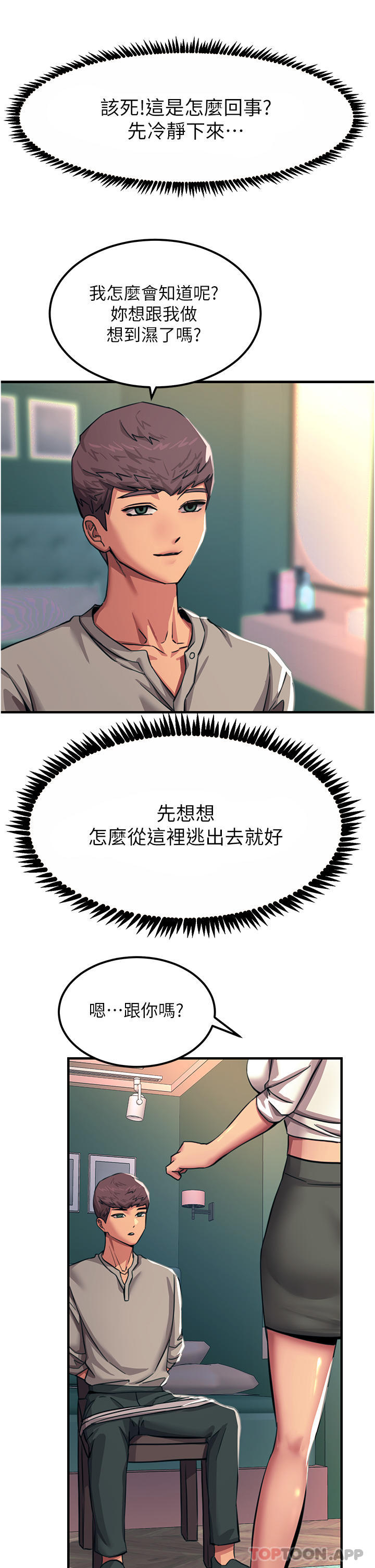 韩国漫画触电大师韩漫_触电大师-第50话-把妳当畜牲干爆在线免费阅读-韩国漫画-第39张图片