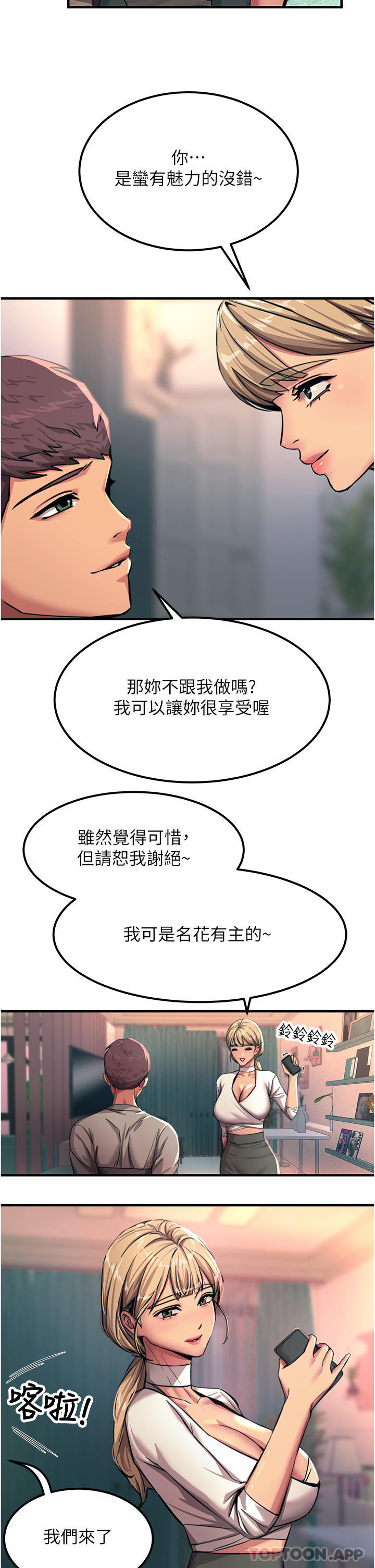 韩国漫画触电大师韩漫_触电大师-第50话-把妳当畜牲干爆在线免费阅读-韩国漫画-第40张图片