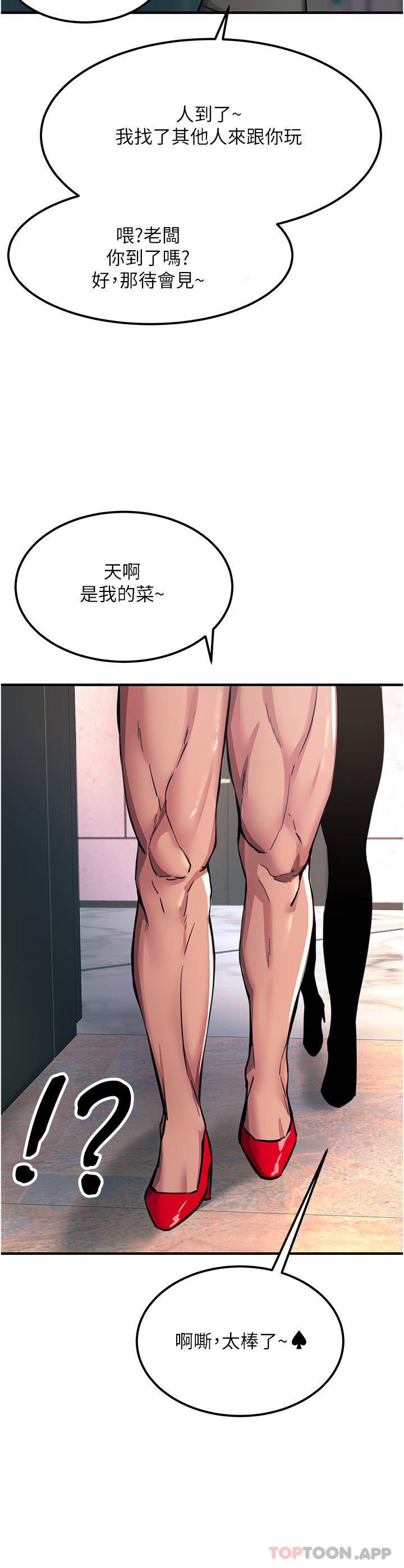 韩国漫画触电大师韩漫_触电大师-第50话-把妳当畜牲干爆在线免费阅读-韩国漫画-第41张图片