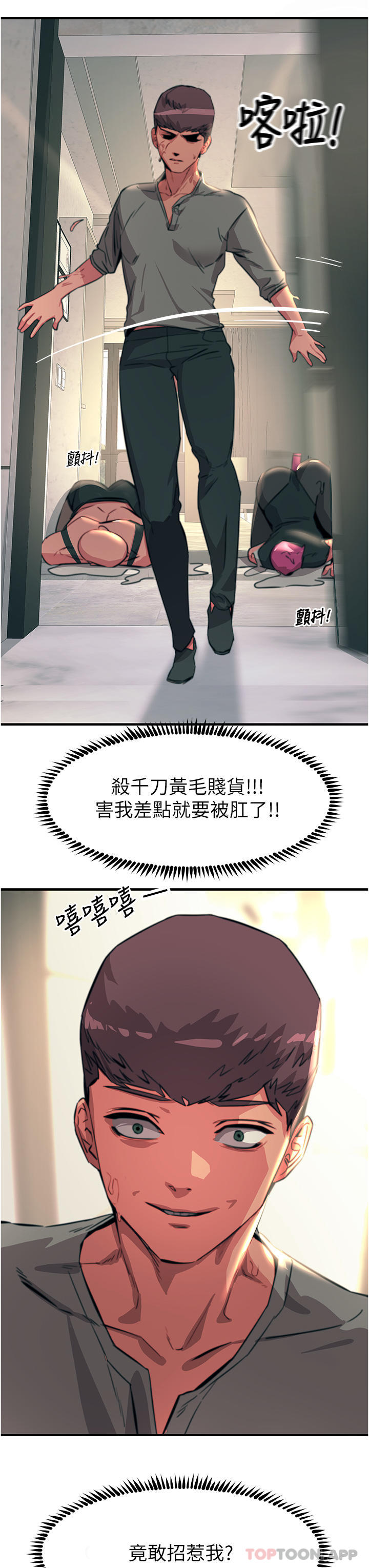 韩国漫画触电大师韩漫_触电大师-第50话-把妳当畜牲干爆在线免费阅读-韩国漫画-第44张图片