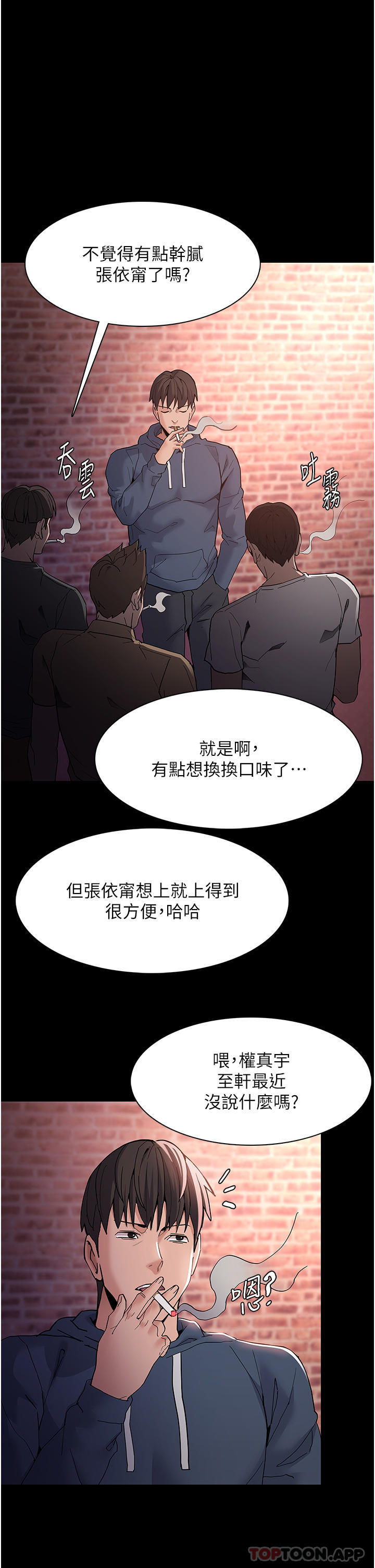 韩国漫画癡汉成瘾韩漫_癡汉成瘾-第41话-我的处女菊献给你！在线免费阅读-韩国漫画-第1张图片