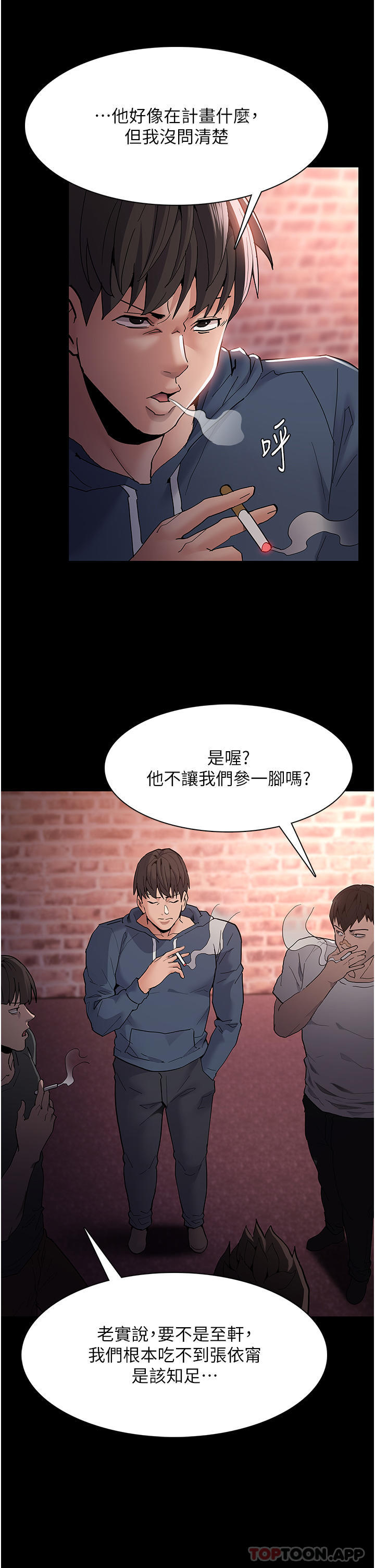 韩国漫画癡汉成瘾韩漫_癡汉成瘾-第41话-我的处女菊献给你！在线免费阅读-韩国漫画-第2张图片
