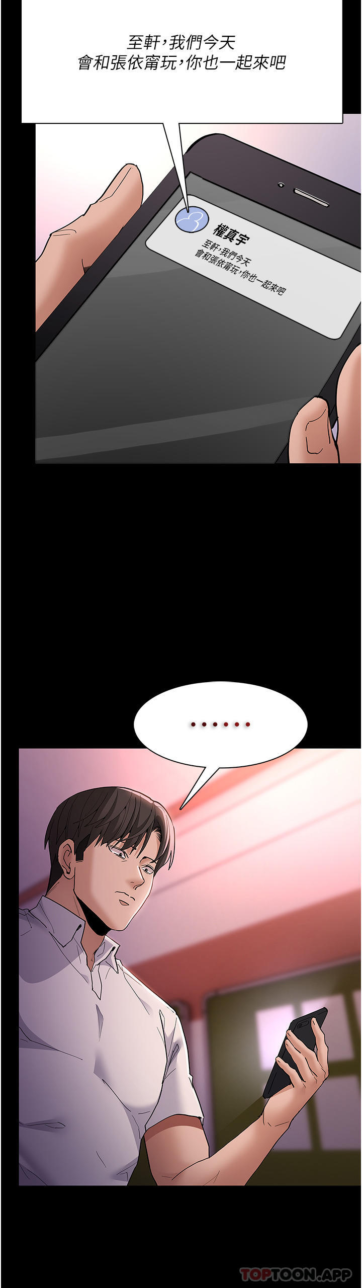 韩国漫画癡汉成瘾韩漫_癡汉成瘾-第41话-我的处女菊献给你！在线免费阅读-韩国漫画-第5张图片