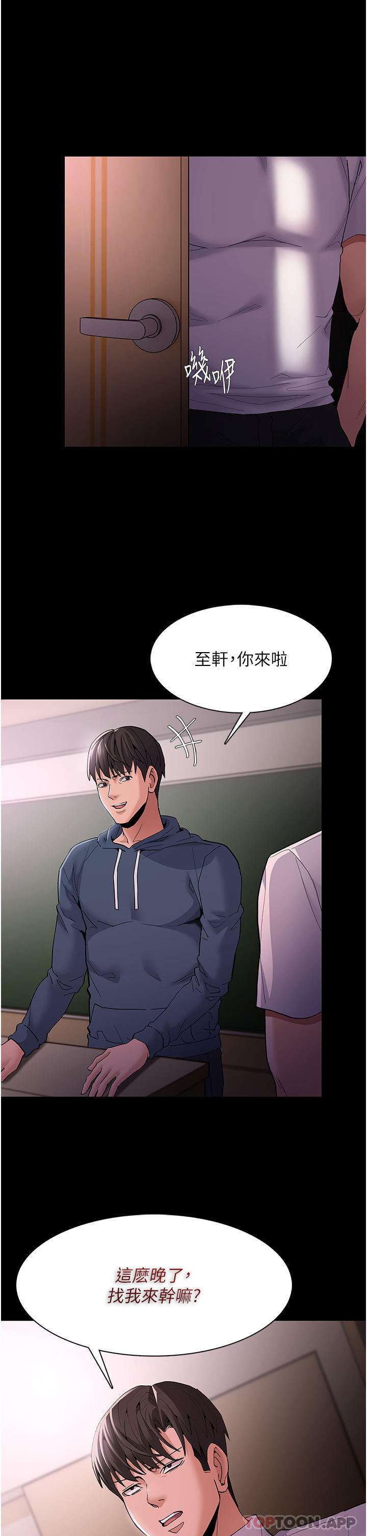 韩国漫画癡汉成瘾韩漫_癡汉成瘾-第41话-我的处女菊献给你！在线免费阅读-韩国漫画-第8张图片