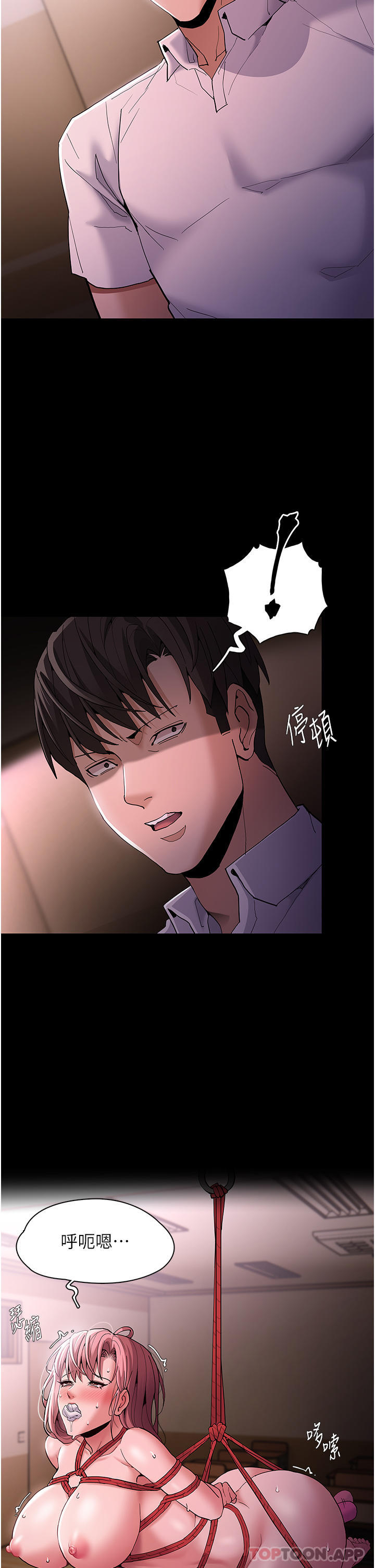 韩国漫画癡汉成瘾韩漫_癡汉成瘾-第41话-我的处女菊献给你！在线免费阅读-韩国漫画-第9张图片