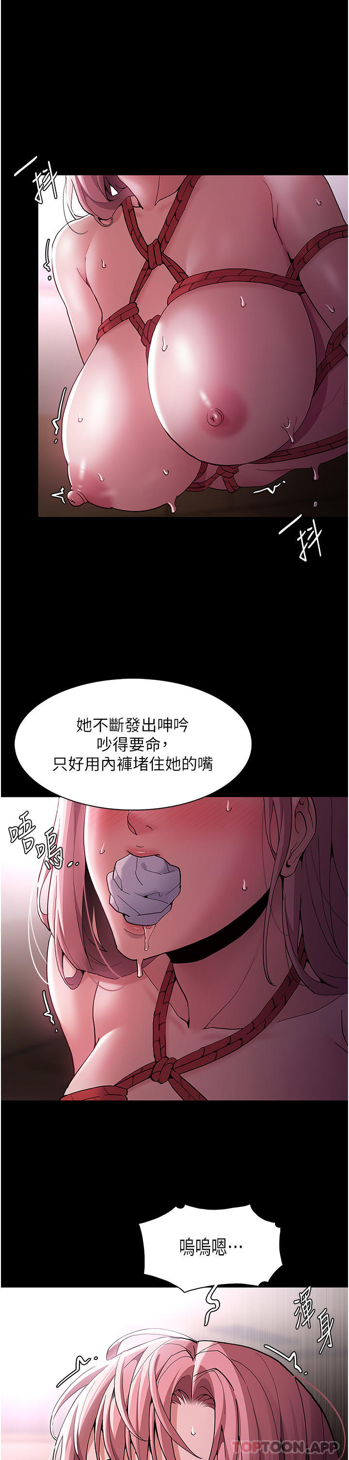 韩国漫画癡汉成瘾韩漫_癡汉成瘾-第41话-我的处女菊献给你！在线免费阅读-韩国漫画-第11张图片