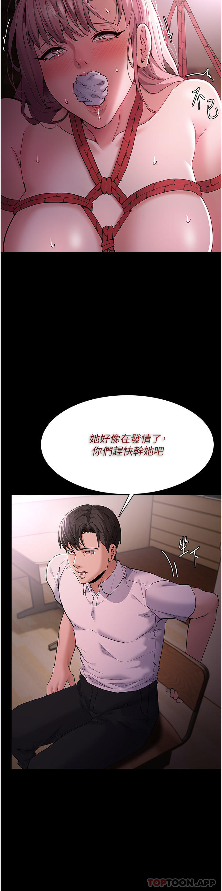 韩国漫画癡汉成瘾韩漫_癡汉成瘾-第41话-我的处女菊献给你！在线免费阅读-韩国漫画-第13张图片