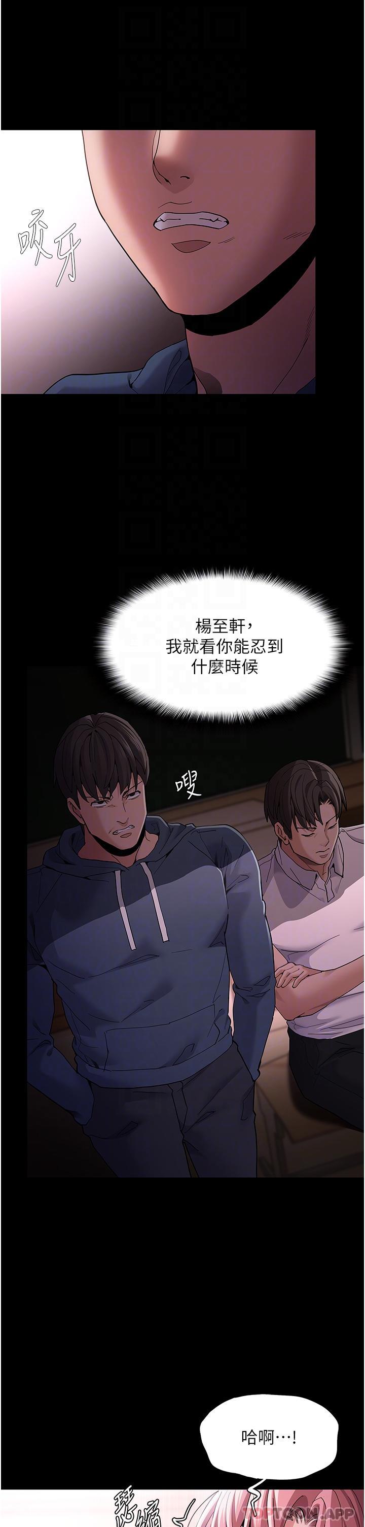韩国漫画癡汉成瘾韩漫_癡汉成瘾-第41话-我的处女菊献给你！在线免费阅读-韩国漫画-第14张图片