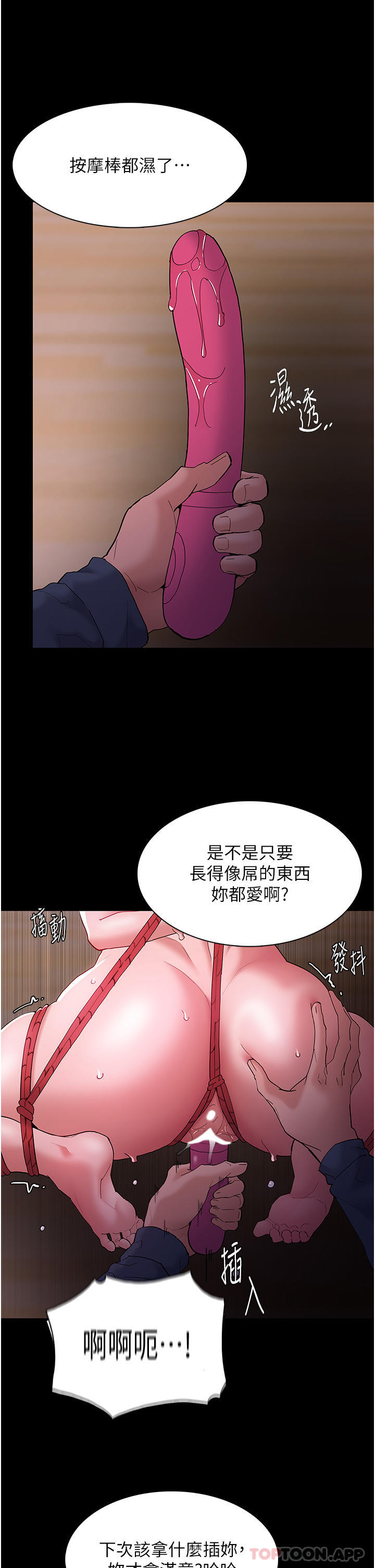 韩国漫画癡汉成瘾韩漫_癡汉成瘾-第41话-我的处女菊献给你！在线免费阅读-韩国漫画-第17张图片