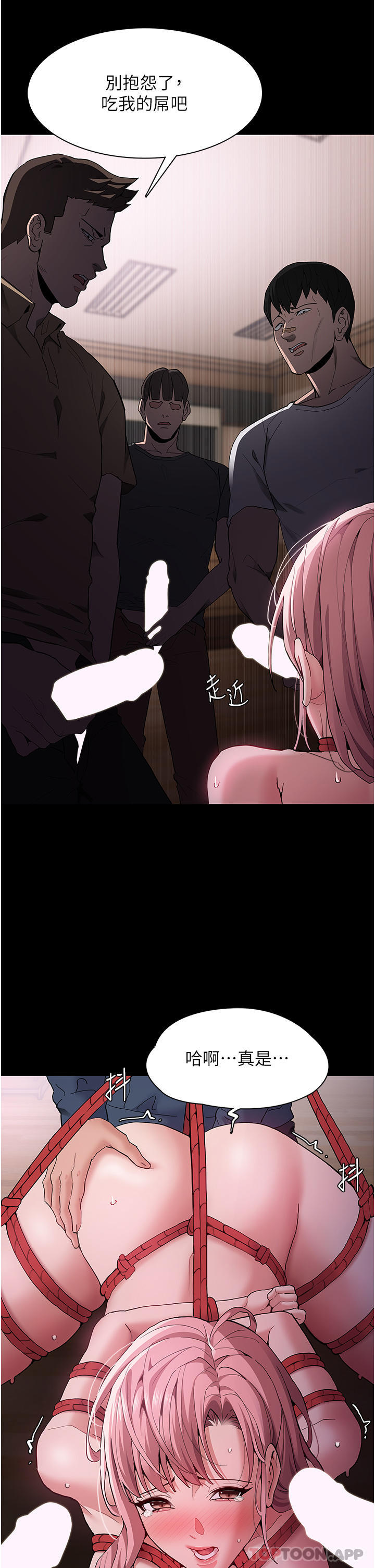 韩国漫画癡汉成瘾韩漫_癡汉成瘾-第41话-我的处女菊献给你！在线免费阅读-韩国漫画-第20张图片