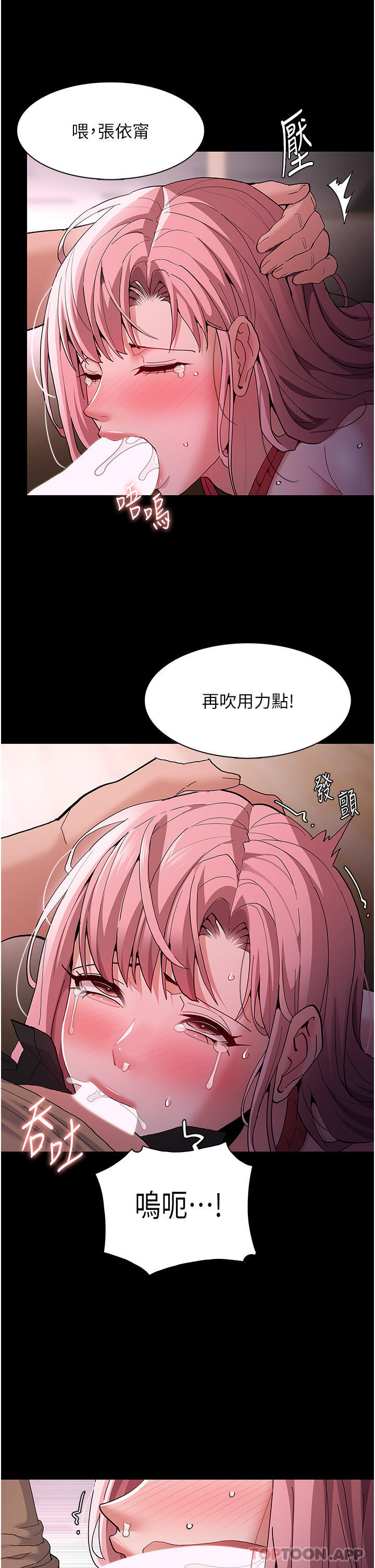 韩国漫画癡汉成瘾韩漫_癡汉成瘾-第41话-我的处女菊献给你！在线免费阅读-韩国漫画-第23张图片