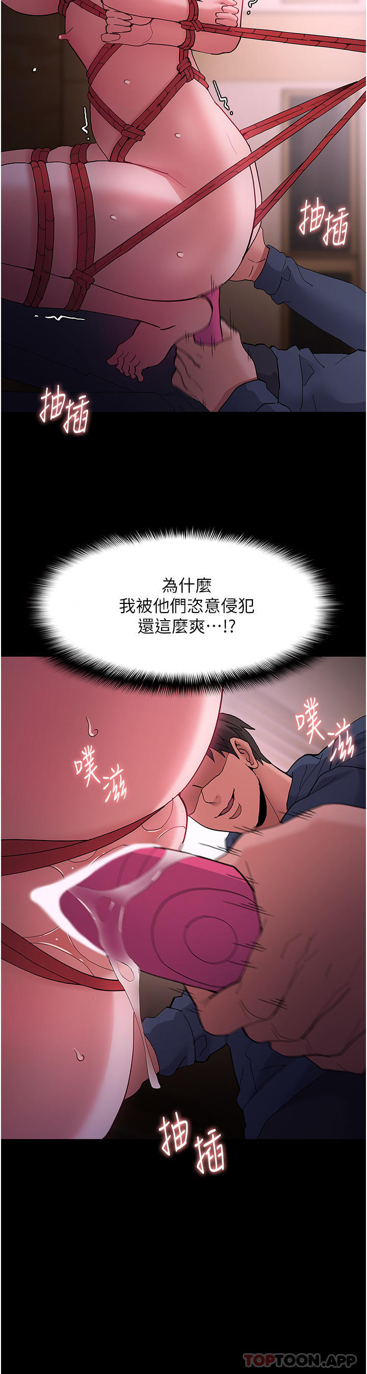韩国漫画癡汉成瘾韩漫_癡汉成瘾-第41话-我的处女菊献给你！在线免费阅读-韩国漫画-第25张图片