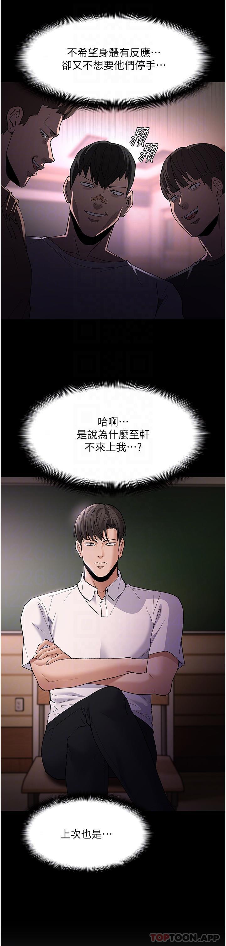 韩国漫画癡汉成瘾韩漫_癡汉成瘾-第41话-我的处女菊献给你！在线免费阅读-韩国漫画-第26张图片