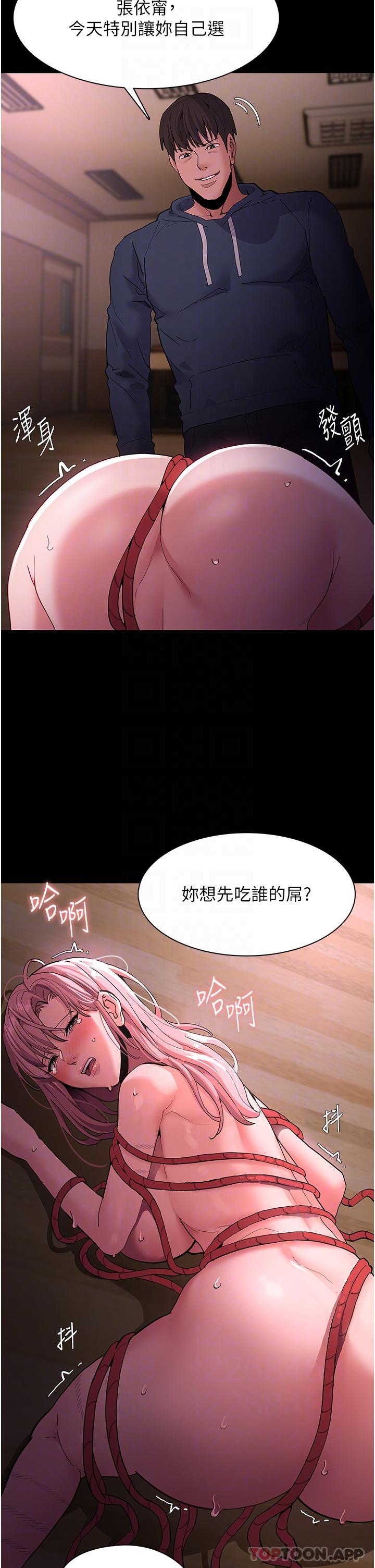 韩国漫画癡汉成瘾韩漫_癡汉成瘾-第41话-我的处女菊献给你！在线免费阅读-韩国漫画-第30张图片