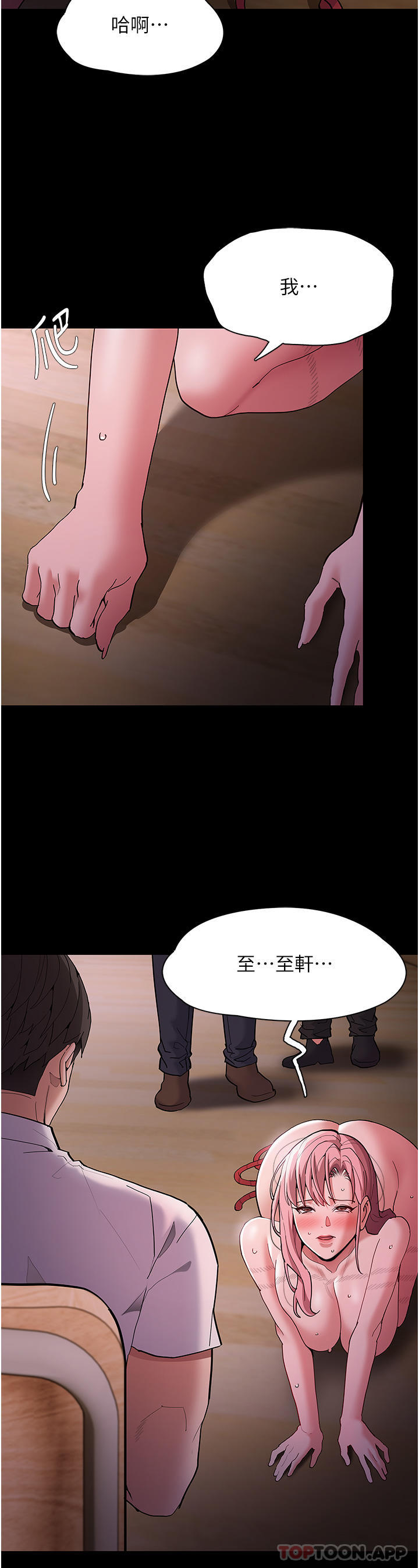 韩国漫画癡汉成瘾韩漫_癡汉成瘾-第41话-我的处女菊献给你！在线免费阅读-韩国漫画-第31张图片