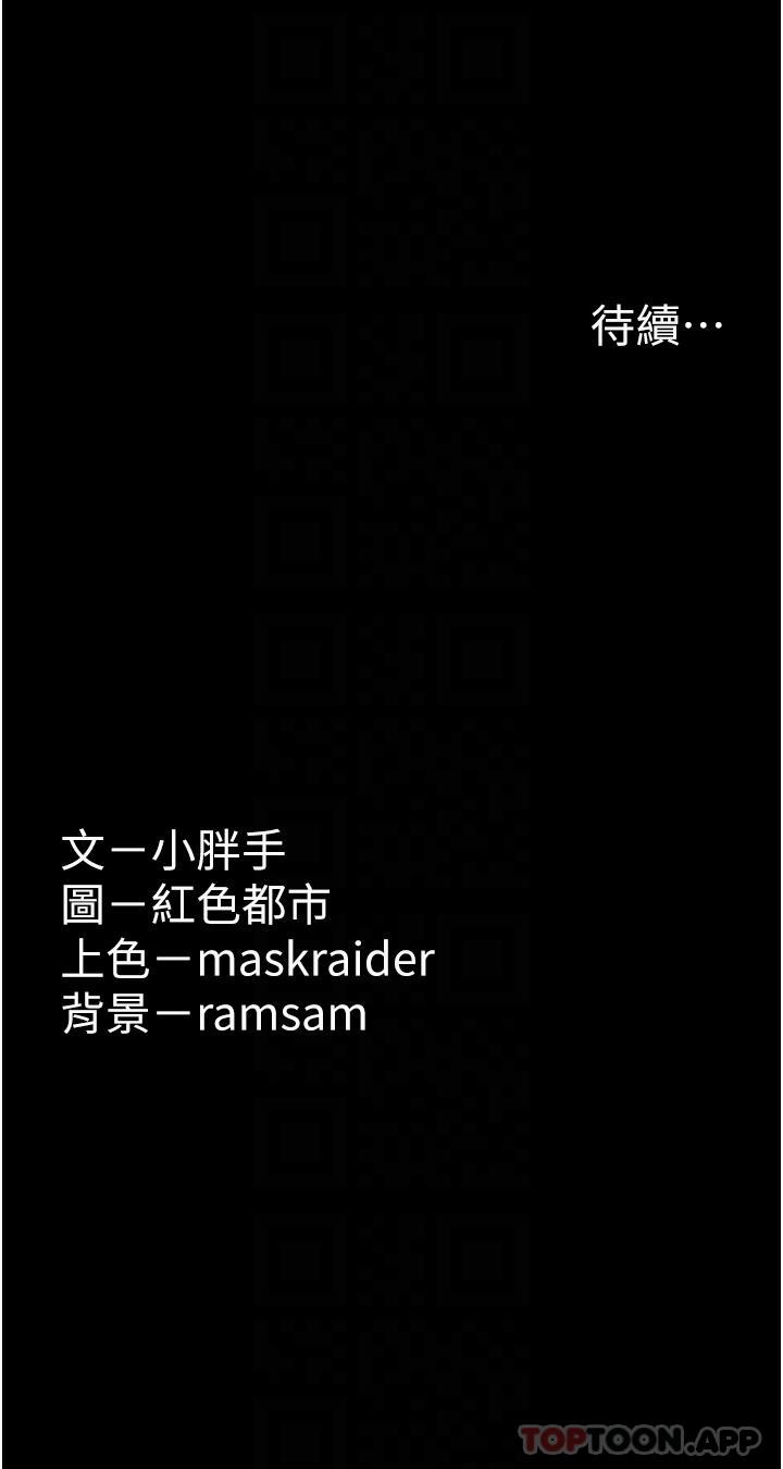 韩国漫画癡汉成瘾韩漫_癡汉成瘾-第41话-我的处女菊献给你！在线免费阅读-韩国漫画-第34张图片