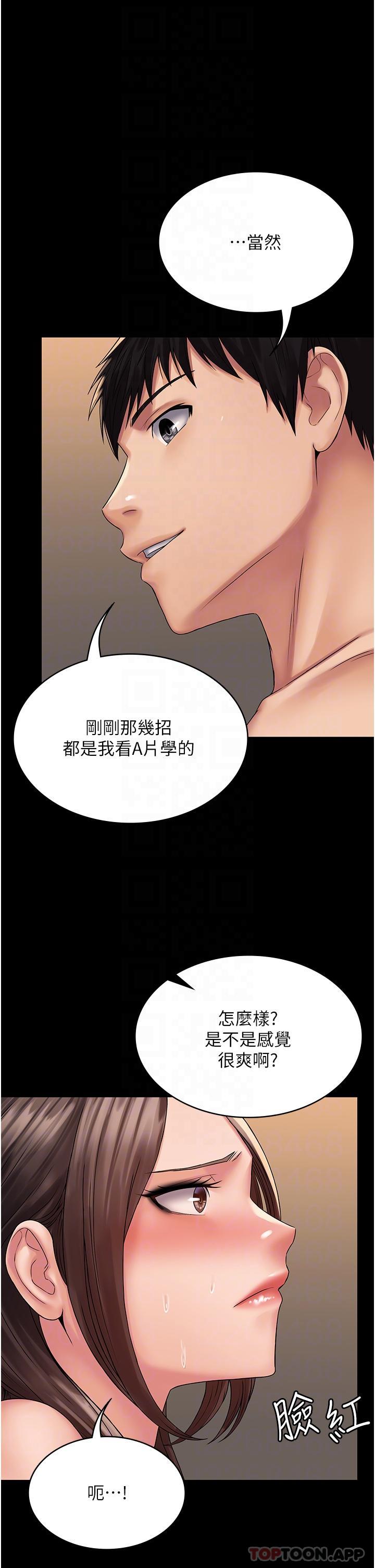 韩国漫画PUA完全攻略韩漫_PUA完全攻略-第21话-翔平惊人的口技在线免费阅读-韩国漫画-第10张图片