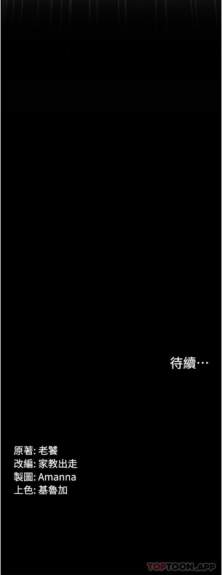 韩国漫画PUA完全攻略韩漫_PUA完全攻略-第21话-翔平惊人的口技在线免费阅读-韩国漫画-第35张图片