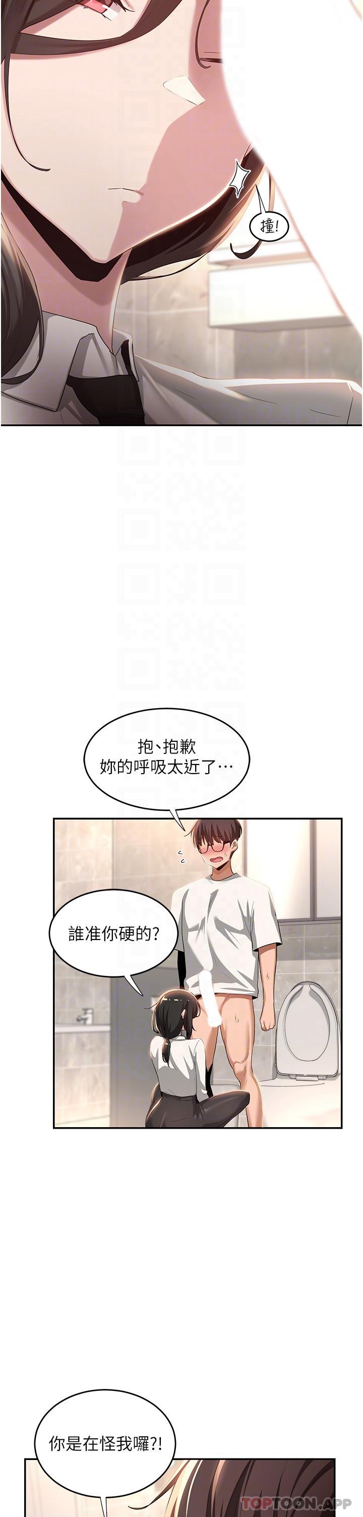 韩国漫画深度交流会韩漫_深度交流会-第76话-主动献身的姐妹俩在线免费阅读-韩国漫画-第5张图片