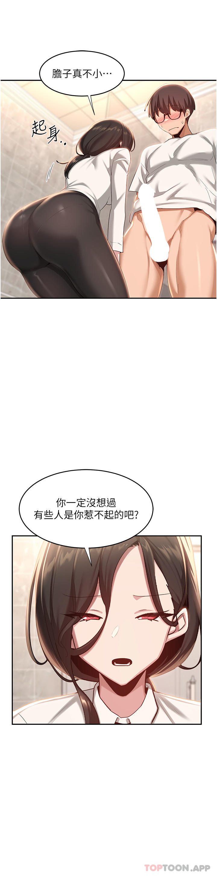 韩国漫画深度交流会韩漫_深度交流会-第76话-主动献身的姐妹俩在线免费阅读-韩国漫画-第11张图片