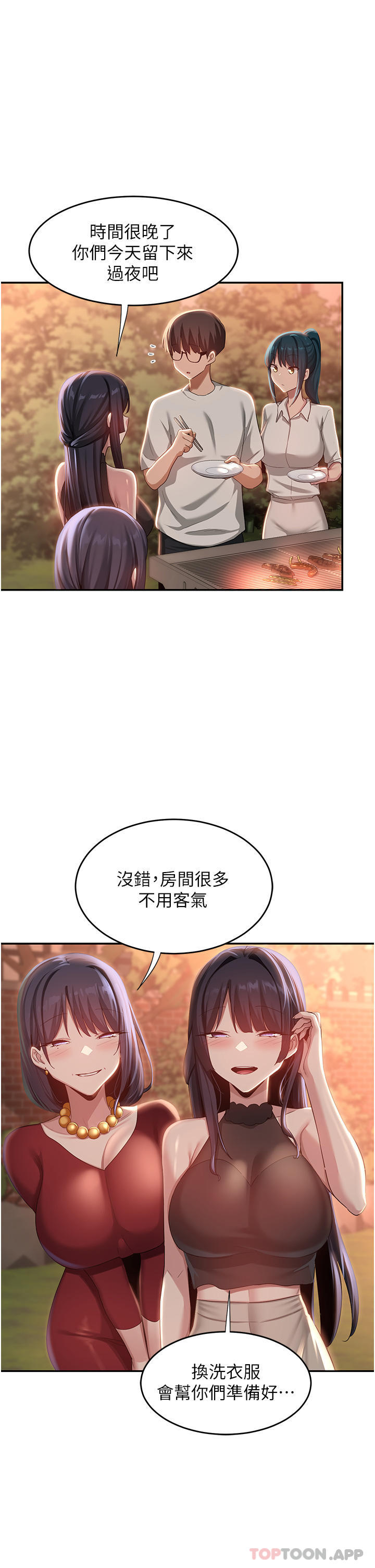 韩国漫画深度交流会韩漫_深度交流会-第76话-主动献身的姐妹俩在线免费阅读-韩国漫画-第21张图片