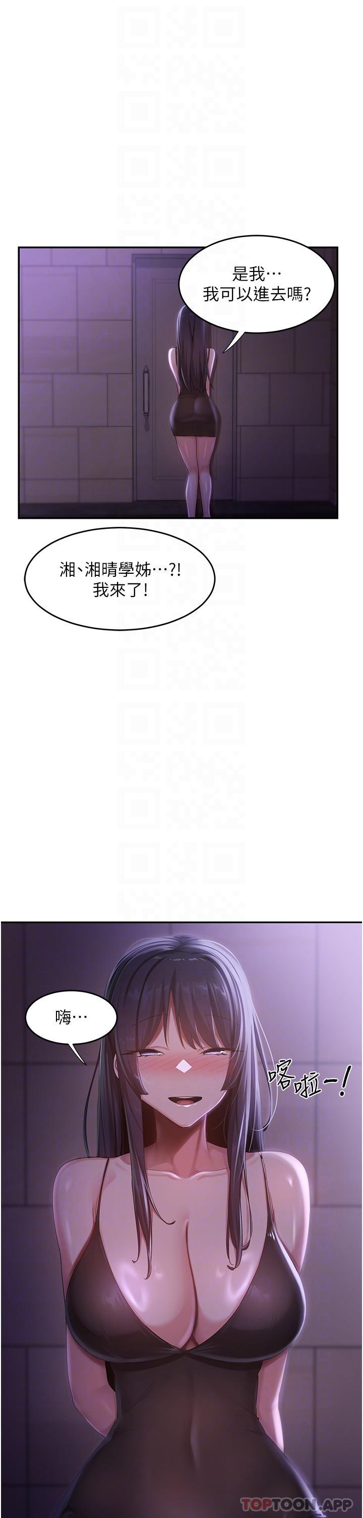 韩国漫画深度交流会韩漫_深度交流会-第76话-主动献身的姐妹俩在线免费阅读-韩国漫画-第27张图片