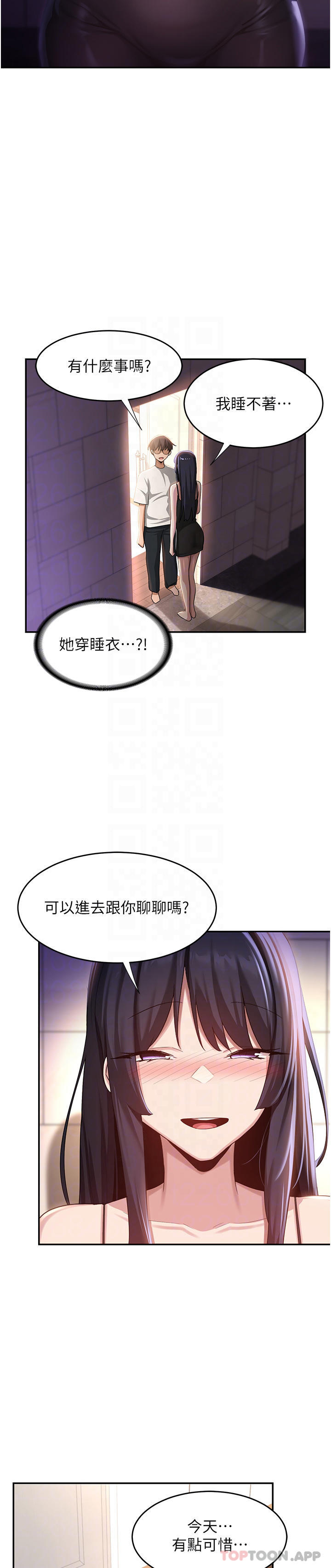 韩国漫画深度交流会韩漫_深度交流会-第76话-主动献身的姐妹俩在线免费阅读-韩国漫画-第28张图片