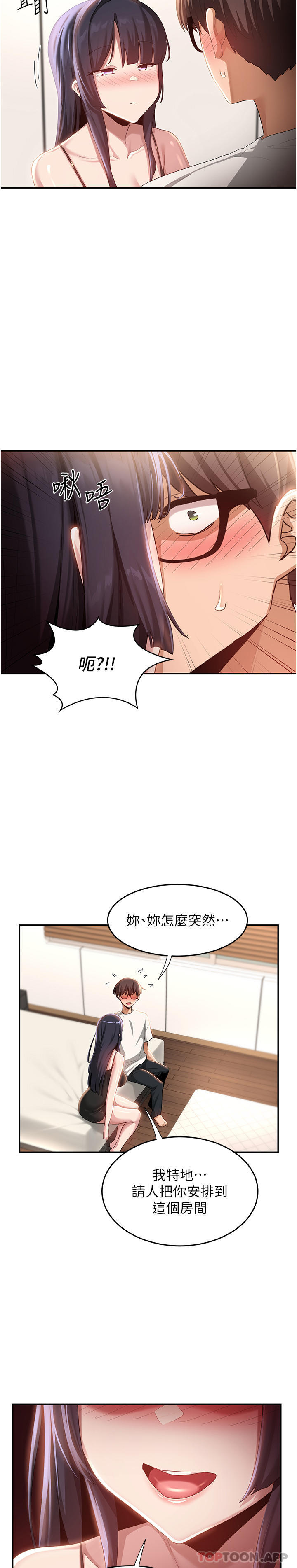 韩国漫画深度交流会韩漫_深度交流会-第76话-主动献身的姐妹俩在线免费阅读-韩国漫画-第31张图片