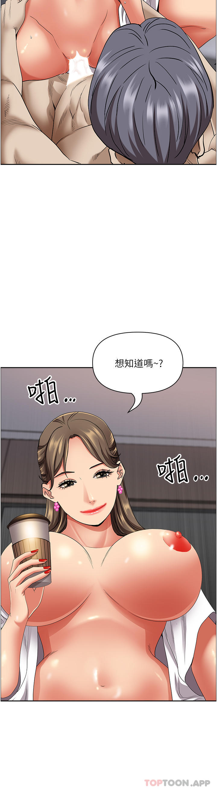 韩国漫画霸佔人妻韩漫_霸佔人妻-第85话-晨炮比咖啡更醒脑在线免费阅读-韩国漫画-第2张图片