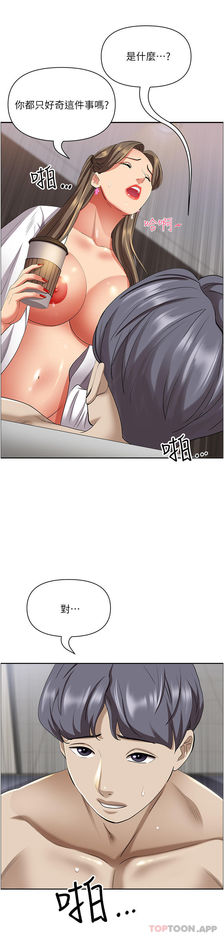 韩国漫画霸佔人妻韩漫_霸佔人妻-第85话-晨炮比咖啡更醒脑在线免费阅读-韩国漫画-第4张图片