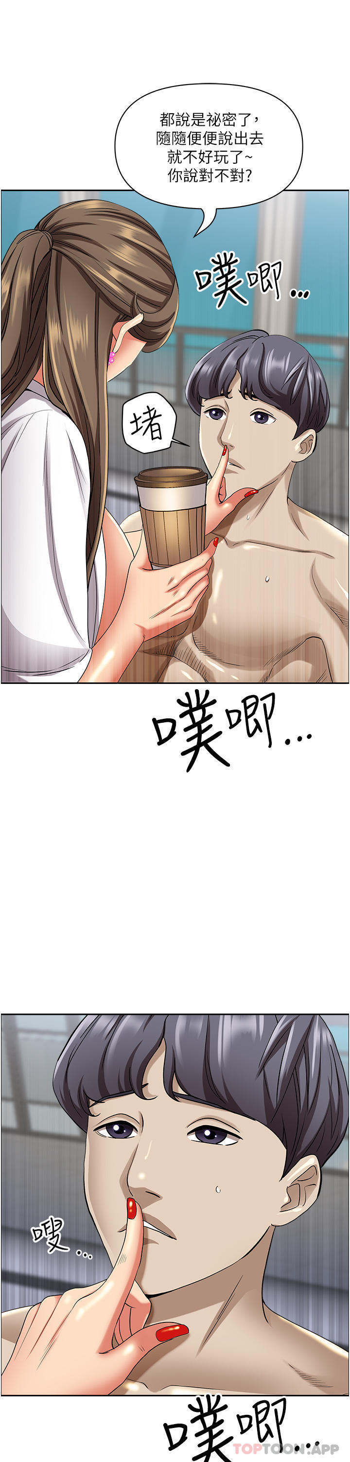 韩国漫画霸佔人妻韩漫_霸佔人妻-第85话-晨炮比咖啡更醒脑在线免费阅读-韩国漫画-第5张图片